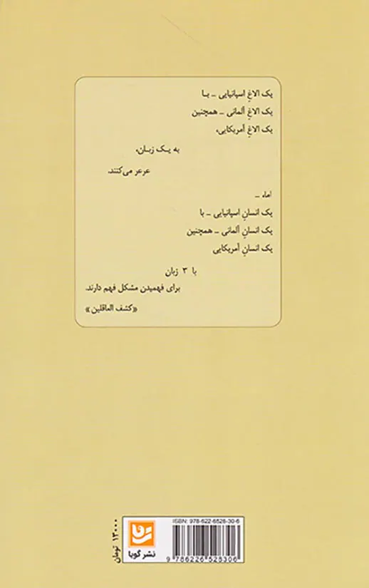 خردمندان معاصر